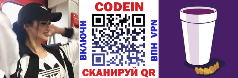 кракен онион  Реутов  Кодеиновый сироп Lean напиток Lean (лин) 