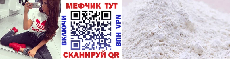 Меф мука  ссылка на мегу   Реутов  купить наркоту 